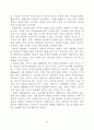교육과정에서 사회 교과의 전반적 이해와 분석 및 고찰 [발표자료] 15페이지