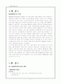 도하개발어젠더 DDA 완벽분석 3페이지
