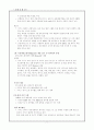 도하개발어젠더 DDA 완벽분석 7페이지