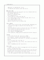 도하개발어젠더 DDA 완벽분석 11페이지