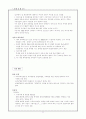 도하개발어젠더 DDA 완벽분석 12페이지