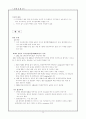 도하개발어젠더 DDA 완벽분석 18페이지