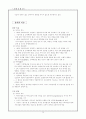 도하개발어젠더 DDA 완벽분석 26페이지