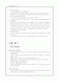 도하개발어젠더 DDA 완벽분석 27페이지