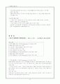 도하개발어젠더 DDA 완벽분석 28페이지
