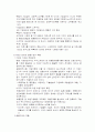 일본적 기업시스템에 대한 완벽 분석 3페이지