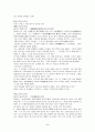고사성어의 출전과 유래 2페이지