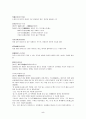 고사성어의 출전과 유래 5페이지