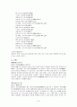 고사성어의 출전과 유래 7페이지