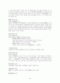 고사성어의 출전과 유래 8페이지