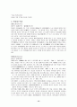 고사성어의 출전과 유래 10페이지