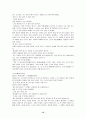 고사성어의 출전과 유래 12페이지