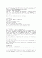 고사성어의 출전과 유래 14페이지