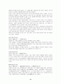 고사성어의 출전과 유래 16페이지