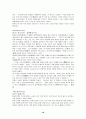 고사성어의 출전과 유래 18페이지