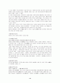 고사성어의 출전과 유래 19페이지