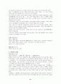고사성어의 출전과 유래 21페이지