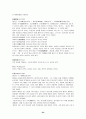 고사성어의 출전과 유래 23페이지
