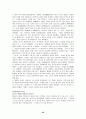 고사성어의 출전과 유래 25페이지