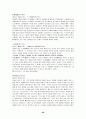 고사성어의 출전과 유래 26페이지