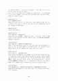 고사성어의 출전과 유래 31페이지