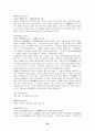 고사성어의 출전과 유래 32페이지