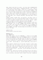 고사성어의 출전과 유래 33페이지