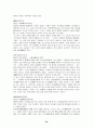 고사성어의 출전과 유래 35페이지