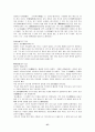 고사성어의 출전과 유래 37페이지