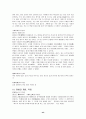 고사성어의 출전과 유래 44페이지