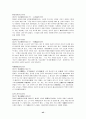 고사성어의 출전과 유래 45페이지