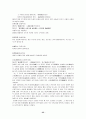고사성어의 출전과 유래 55페이지