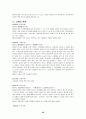 고사성어의 출전과 유래 56페이지