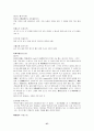 고사성어의 출전과 유래 57페이지