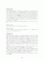 고사성어의 출전과 유래 61페이지
