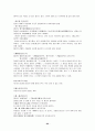 고사성어의 출전과 유래 62페이지