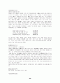 고사성어의 출전과 유래 66페이지
