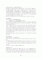 고사성어의 출전과 유래 67페이지