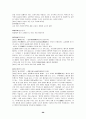 고사성어의 출전과 유래 68페이지