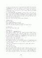 고사성어의 출전과 유래 70페이지