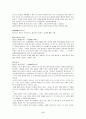 고사성어의 출전과 유래 71페이지