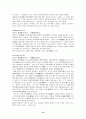 고사성어의 출전과 유래 73페이지
