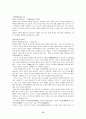 고사성어의 출전과 유래 74페이지