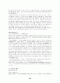 고사성어의 출전과 유래 80페이지