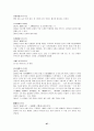 고사성어의 출전과 유래 87페이지