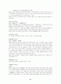 고사성어의 출전과 유래 91페이지