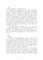 경동보일러의 중국마케팅 전략 2페이지