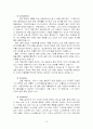 경동보일러의 중국마케팅 전략 10페이지