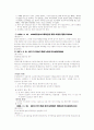 표현대리의 의의 및 유형 4페이지