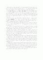표현대리의 의의 및 유형 6페이지